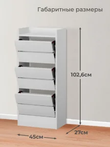 Узкая обувница Ямайка ЯПТ-1 белый Санкт-Петербург