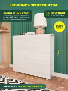 Обеденный стол-книжка Стандарт ясень шимо светлый фото 8