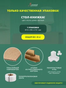 Обеденный стол-книжка Стандарт ясень шимо светлый фото 16