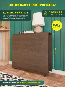 Обеденный стол-книжка Стандарт венге фото 8