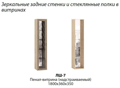 Шкаф пенал Ливорно ЛШ-7 для посуды ясень светлый/патина серебро Санкт-Петербург
