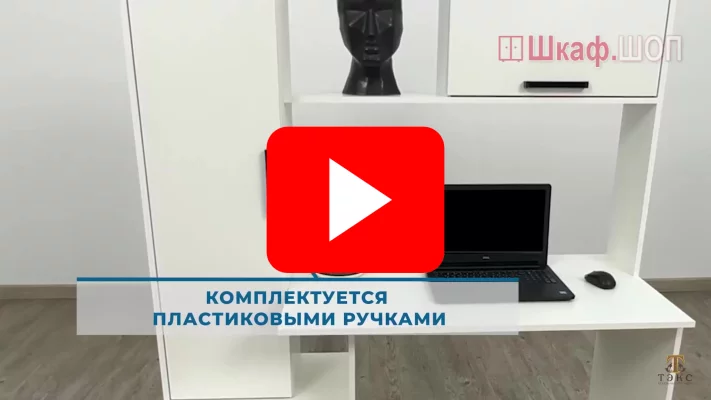 компьютерный стол квартет-9 с ящиками венге/дуб молочный видео