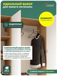 Распашной шкаф 3-х створчатый Хелен ШК 06 в прихожую дуб золотой крафт/белый фото 15