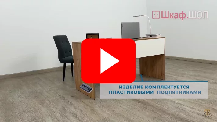 письменный стол квартет-13 1450 дуб золотой крафт/графит видео