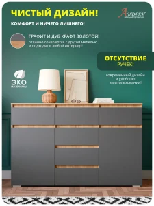Комод Хелен КМ 05 в спальню дуб золотой крафт/графит фото 7