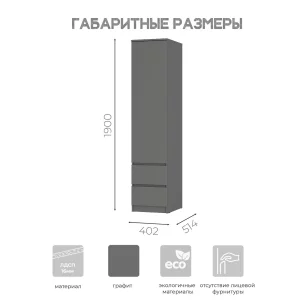Шкаф пенал Симпл ПН-17 в прихожую графит Санкт-Петербург