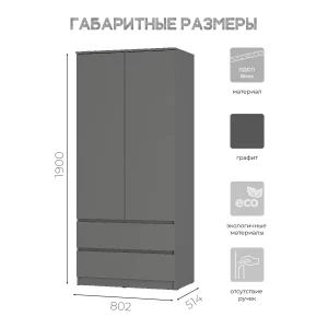 Распашной шкаф 2-х створчатый Симпл ШК-03 с полками графит Санкт-Петербург